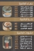 El 3alamya menu