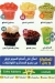 El 3askary Drink online menu