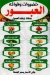 منيو العبور للخضروات والفواكه