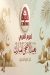 El Araby Meats online menu