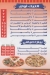 El Asdeqaa  3basya delivery menu