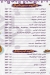 El Aseel Pastry menu Egypt 5