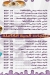 El Aseel Pastry menu Egypt 6