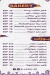 El Aseel Pastry menu Egypt 7