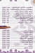 El Aseel Pastry menu Egypt 8