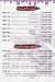 El Aseel Pastry menu