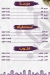 El Aseel Pastry delivery menu