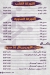 El Aseel Pastry menu Egypt 1