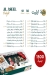 El Asel Delight menu