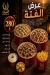 El Badr Alex menu Egypt 5