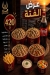 El Badr Alex menu Egypt 8