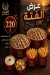 El Badr Alex menu Egypt 10
