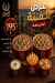 El Badr Alex menu prices