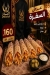 El Badr Alex menu Egypt 2
