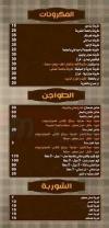 hadramaut el beit menu