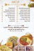 El Beak Al Demshqy Al Rehab delivery menu