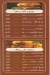 El Beak El Soury Restaurant menu Egypt 1