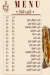 El Beit Elshamy menu Egypt 11