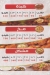 El Beshbeshy menu