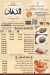 El Dahan Grill menu