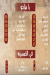 El Dawar Tanta delivery menu