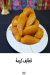 حلوانى الدنيارى منيو