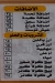 منيو مكرونة الانسجام مصر