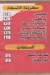 مطعم مكرونة الانسجام مصر