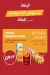 El Estez Misr El Gadeeda online menu
