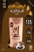 El Ezz coffee menu Egypt 6