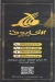 El Farouq El Soury menu