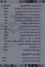 El Farouq menu Egypt
