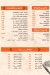 El Gazar menu