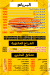 El Halaby Shawerma menu Egypt