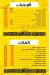 El Halaby Shawerma delivery menu