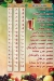 El Hamd Juice delivery menu