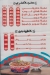 El Harony menu