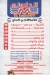 El Harony menu Egypt