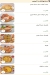 El Hassan w El Hussein online menu