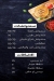 El Hemesh menu