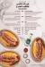 منيو الكبابجى مصر 9