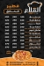 EL Kalaa delivery menu