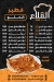 EL Kalaa online menu