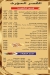El KASR Pizza menu
