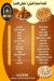 El KASR Pizza menu Egypt 2