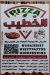 El Khateeb Pizza El Salam menu