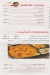 El Khedewy Port Sa3eed menu Egypt 11