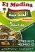 مطعم المدينة مصر منيو بالعربى