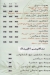 El Makhbaz El Lebnany online menu