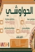 El Makkam menu Egypt 3